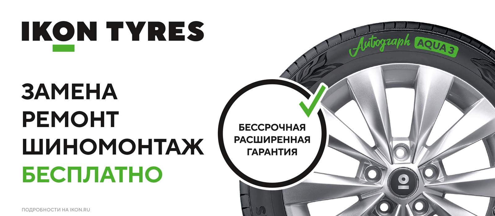 Бессрочная расширенная гарантия