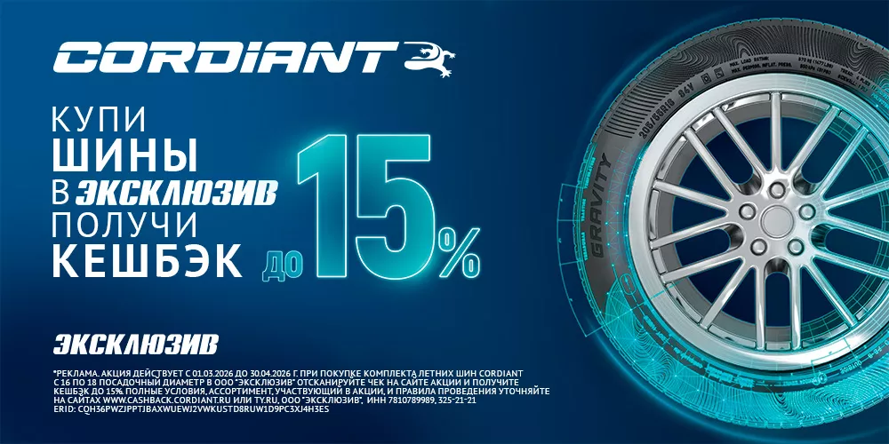 Шиномонтаж в ПОДАРОК